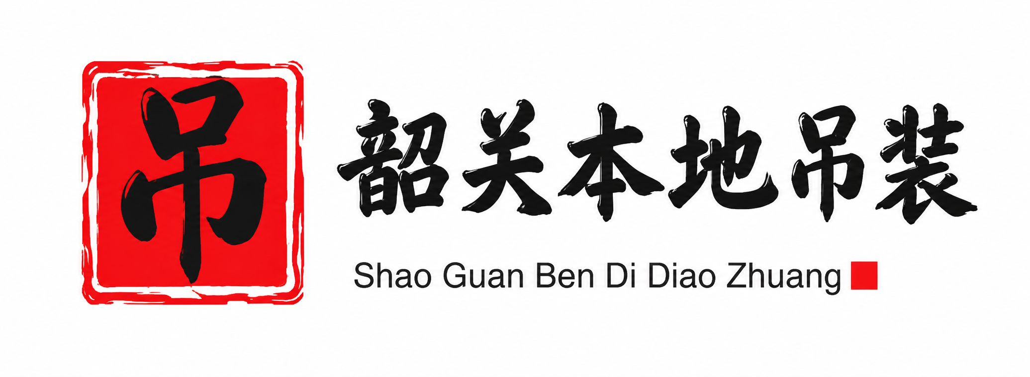 那曲附近吊车出租电话